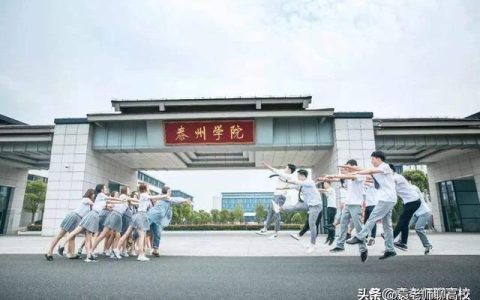 江苏的二本大学(江苏的二本大学排名一览表)