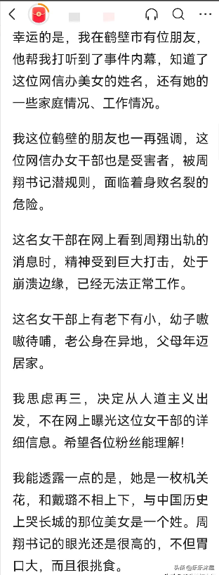 太乱了，河南周副书记与多名女性发生关系，陈区长的事儿更过分