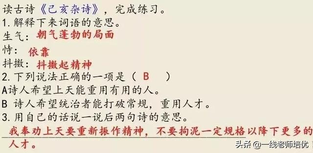 知识点+练习题 部编版五年级语文上册 12 古诗三首