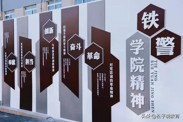 铁道警察学院，公安部直属5所警校之一，这所大学好考吗？