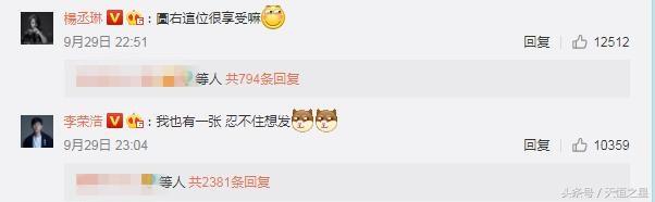 李荣浩遭潘玮柏强吻？并宣誓主权！对此杨丞琳的反应却亮了！