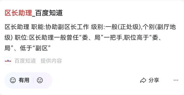 80后美女宣传部长，高官背后的“红颜知己”