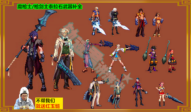 DNF十周年追忆活动，枪剑士与魔枪士泰拉石武器装扮一览！