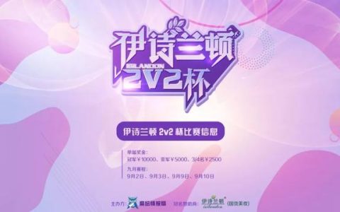 依诗兰顿的产品怎么样，伊诗兰顿价格