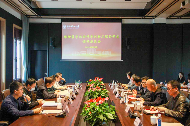 主题教育 | 省社科联党组书记郭华巍一行赴浙江理工大学开展专题调研