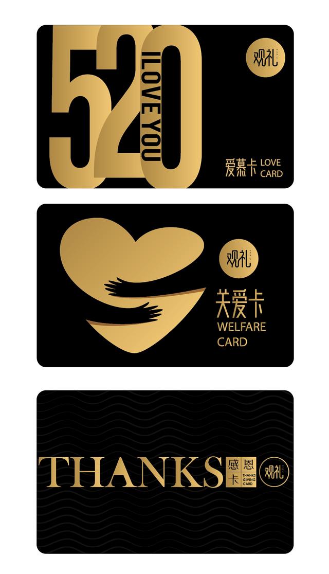 观礼卡横空出世，不必再为送礼操碎心