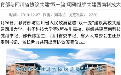西南科技大学排名(西南科技大学排名多少位)