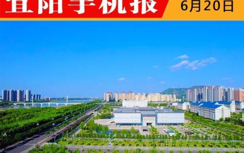 伊耐特家具怎么样，宜阳县手机报