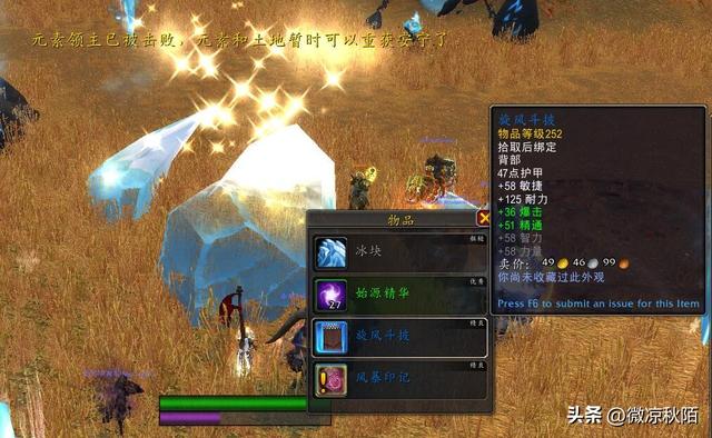 魔兽世界：10.0前夕刷绝版装备，入侵事件1小时可以达到252装等