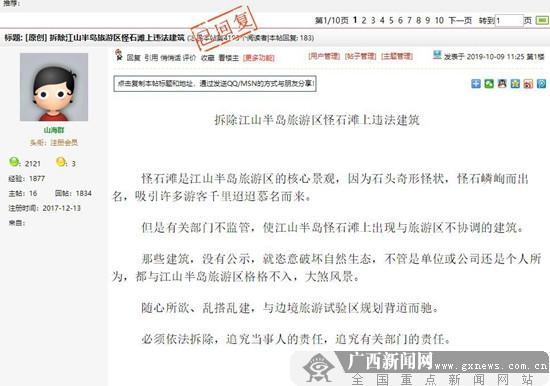 「问政广西」来宾安装大量交通摄像头为创收？交警发公开信回应质疑