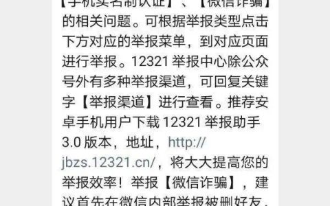 国家机关受理举报电话是（国家机关受理举报）