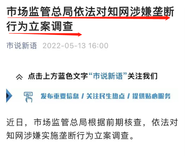 知网被曝光崇洋媚外？外国文库不收费，国内却频频薅教授们的羊毛