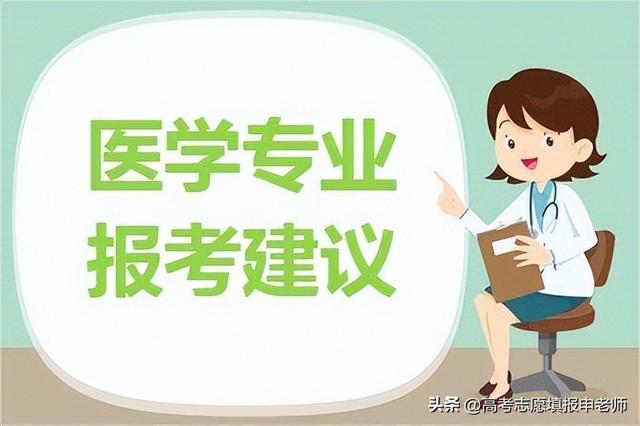 河北省哪些大学有医学专业？实力如何排名？河北学医看这篇就够了