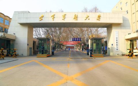 第四军医大学招生网(第四军医大学招生要求)