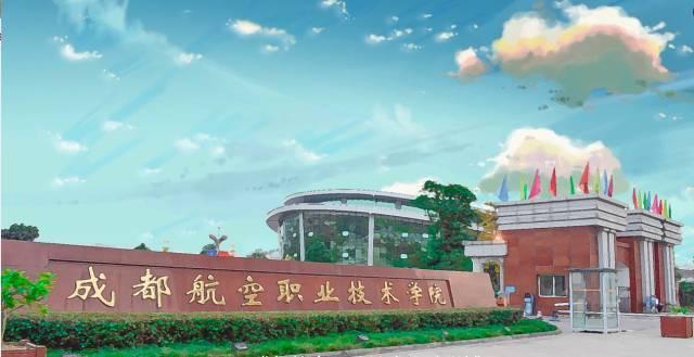 我国第一所航空职大要来了？学校在四川，2025年以前实现升格