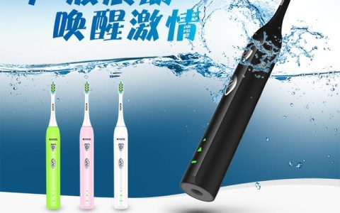 亮星电动牙刷怎么样，电动牙刷好不好,电动牙刷哪款好呢视频