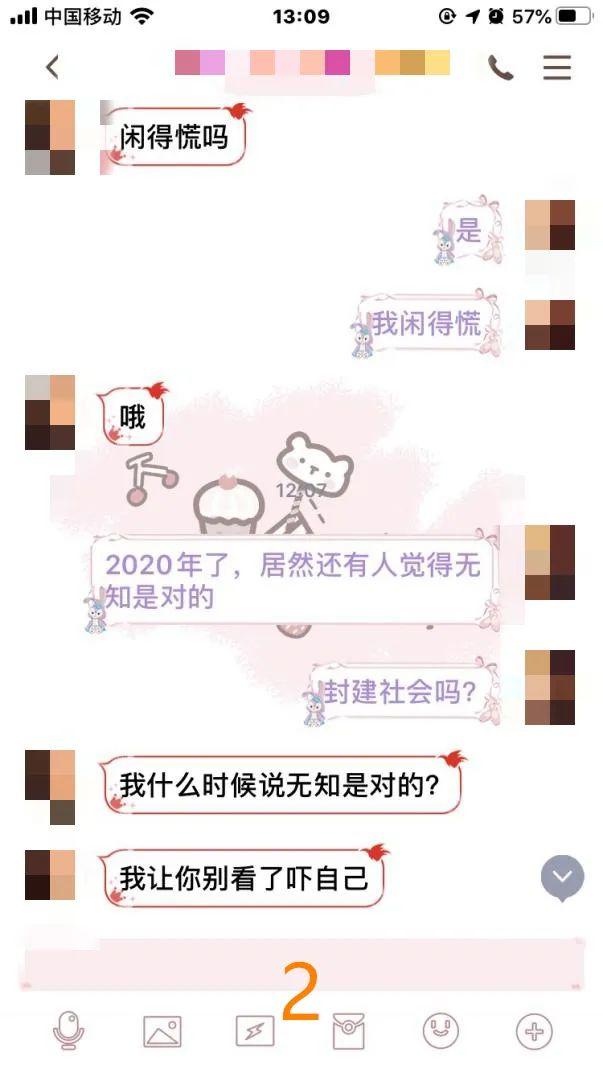 情侣聊天实录：这个“顺毛吵架法”，能让暴走男人秒变“小奶狗”
