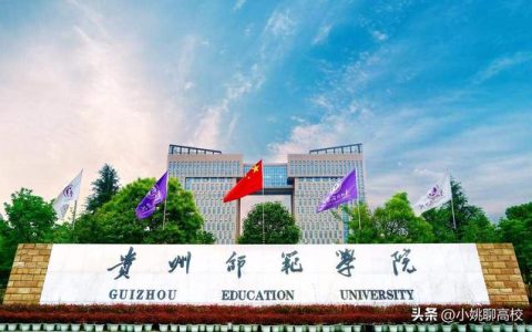 贵州理工大学(贵州理工大学专升本)