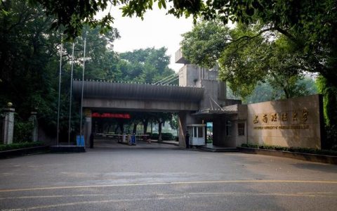 西南政法大学录取分数线(西南政法大学录取分数线)