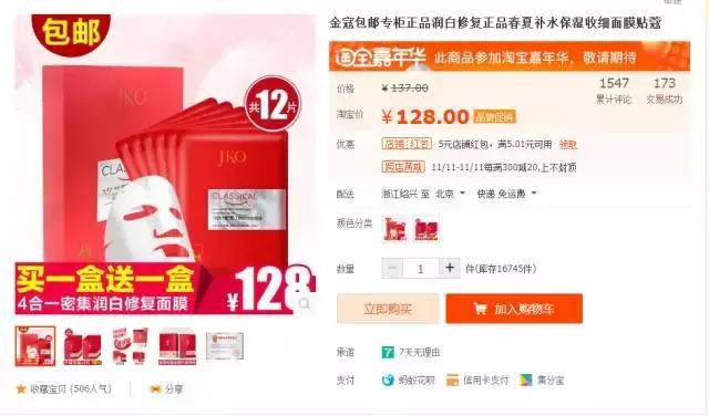 “双11”不要买！记住这些被食药监勒令下架的护肤品