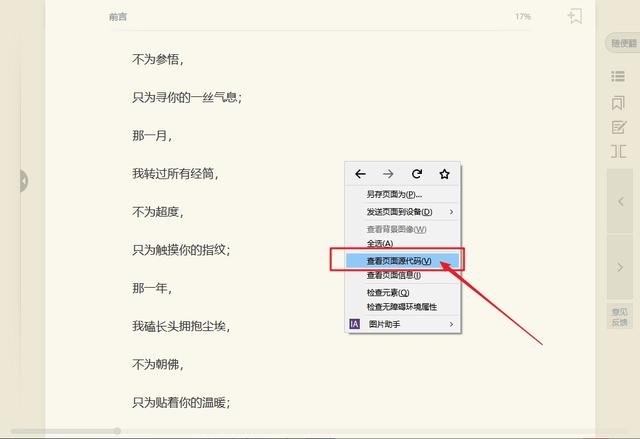 网页禁止复制粘贴？教你5招，绕过网页限制，免费复制全网内容！