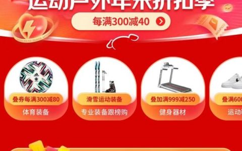 北京迪卡侬最新促销 品质优质商品价格实惠