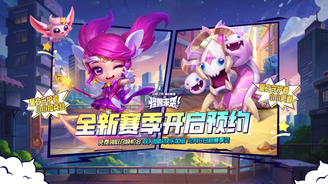 云顶之弈S8：“圣盾大嘴”重做归来？超级艾希，纯公式赌狗阵容