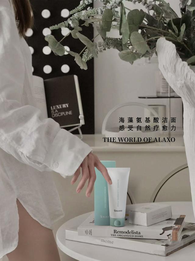 Alaxo治愈系护肤 | 解锁生活仪式感