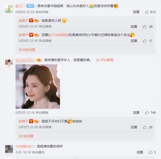 拿捏高段位茶艺大师的反差精髓，赵樱子的颜值和演技撑起来了