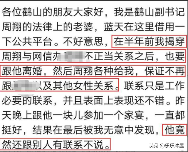 太乱了，河南周副书记与多名女性发生关系，陈区长的事儿更过分