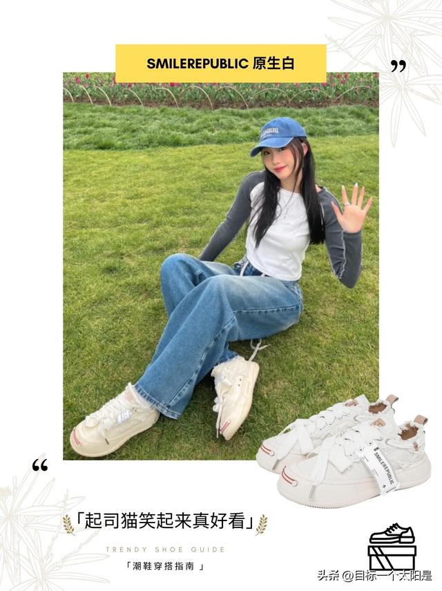 起司猫笑起来真好看这也太好看Smilerpublic开口笑厚底鞋天花板