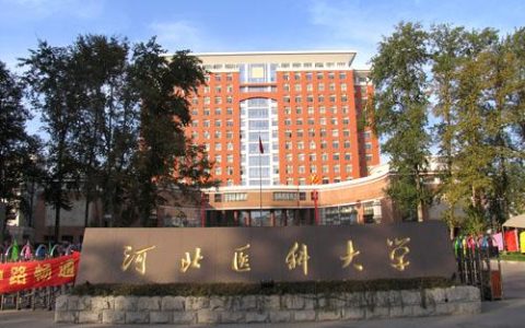 承德民族师范高等专科学校(承德民族师范高等专科学校归哪个部门管)