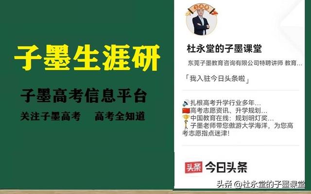 子墨老师分享广东高校：南方医科大学（附：2021-2022录取数据）