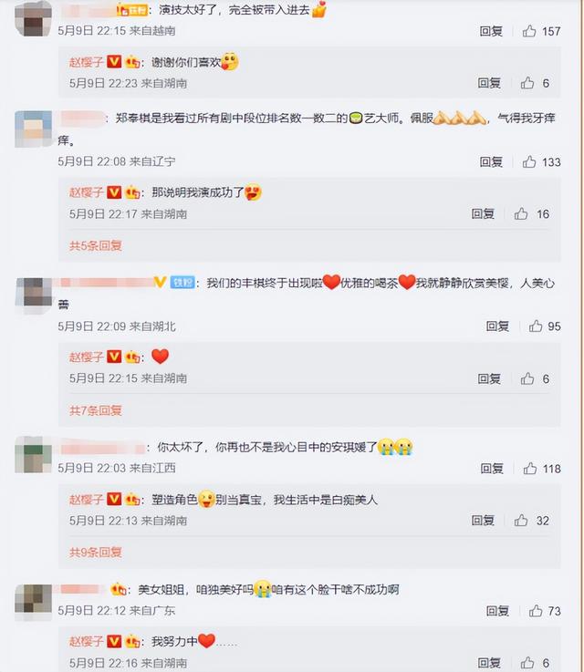 拿捏高段位茶艺大师的反差精髓，赵樱子的颜值和演技撑起来了