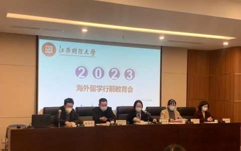 江西财经大学研究生院(江西师范大学研究生院)