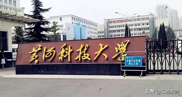 这4所专科高校，校名都是“大学”！有实力又有面子，你选不选？