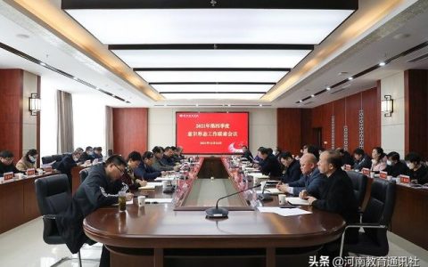 安阳师范学院教务处