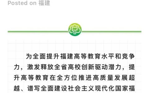 福建农林大学东方学院(福建农林大学东方学院学费)