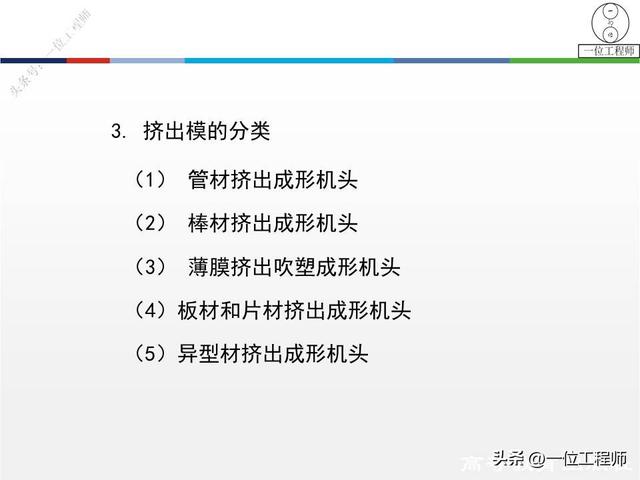 8年工作经验的模具工程师，详解2大类模具设计，冲压模和挤出模