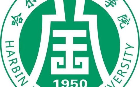 哈尔滨金融高等专科学院(哈尔滨金融学院毕业生去向)