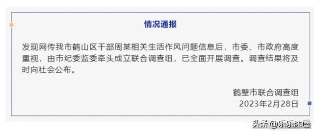 太乱了，河南周副书记与多名女性发生关系，陈区长的事儿更过分