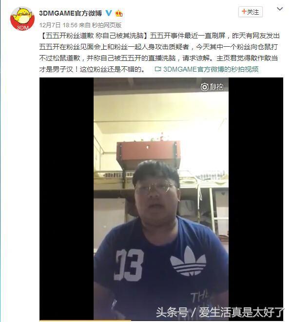 卢本伟为辱骂事件道歉，网友：我卢本伟开挂死全家，粉丝是我家人