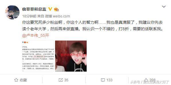 卢本伟为辱骂事件道歉，网友：我卢本伟开挂死全家，粉丝是我家人