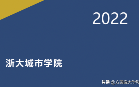 公办三本院校(公办三本院校及费用)