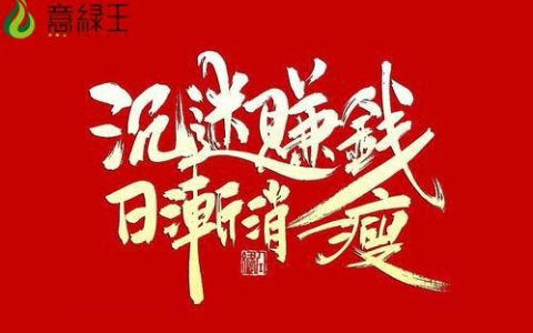 加盟干洗怎么样，投资加盟干洗店利润怎么样啊