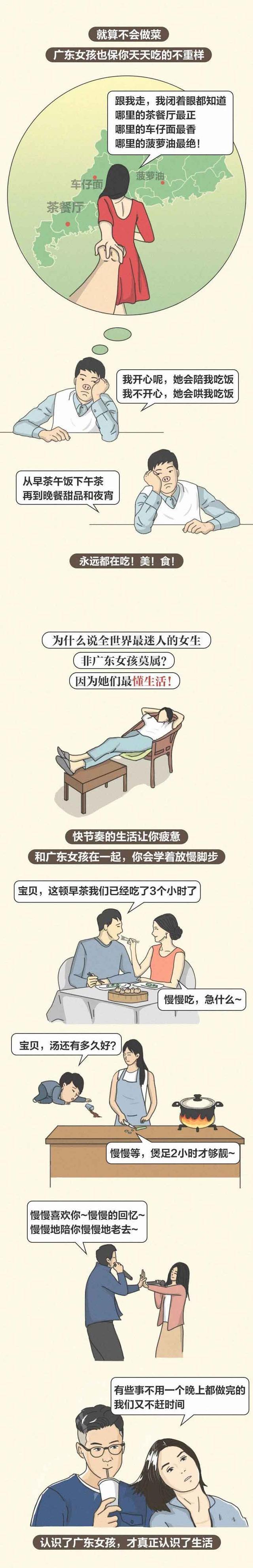 为什么很多男生愿意娶广东女孩？网友看完：这谁能不羡慕