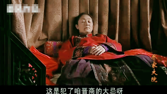 重温《乔家大院》：才懂50岁的曹月枝在洞房时服毒自尽的真实隐情