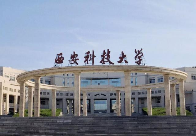 陕西省公办本科大学2022年本科批普通类投档分数线排名榜