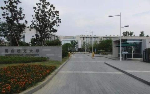 和田师专怎么样，国内高校学费最贵和最低的学校是哪几所学校