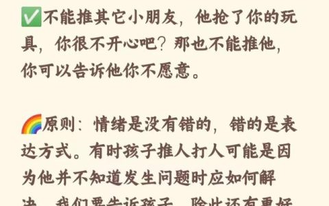 如何帮助孩子克服痛苦挫折 改变悲伤情绪